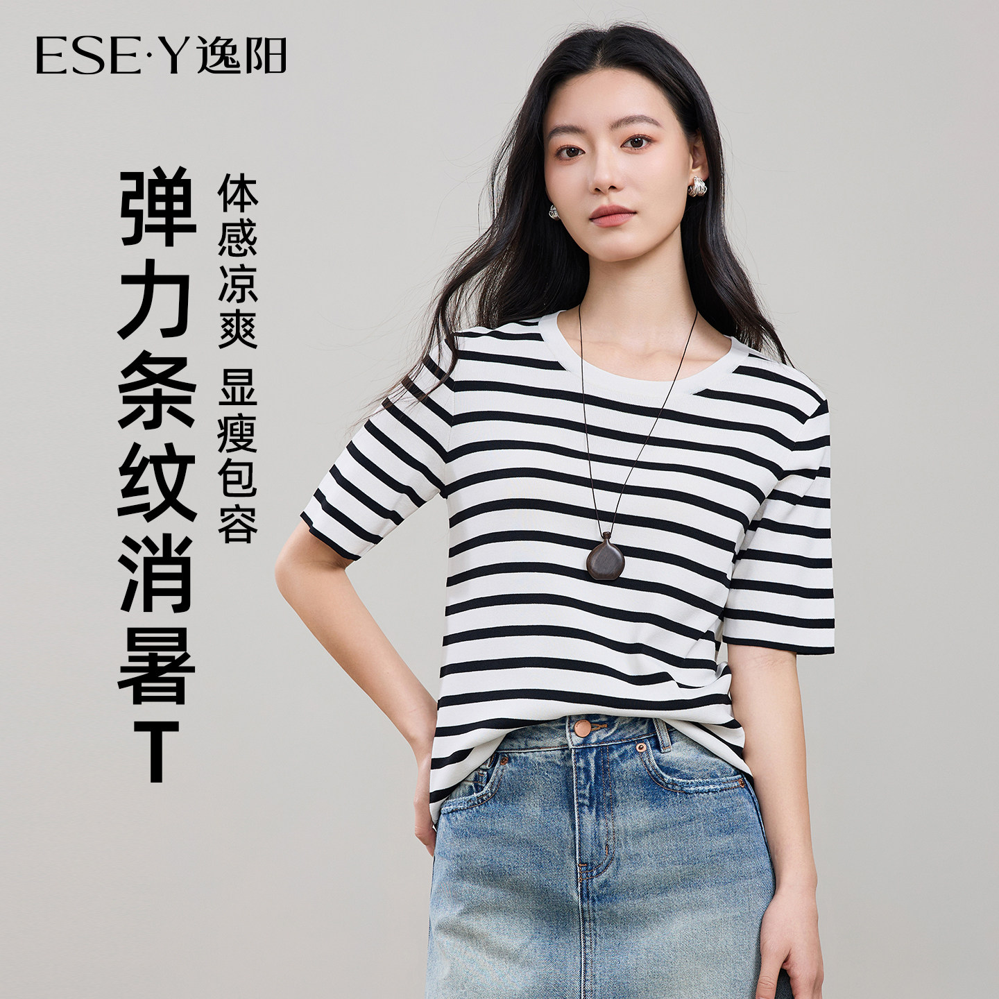逸阳冰丝条纹凉感显瘦短袖T恤图片