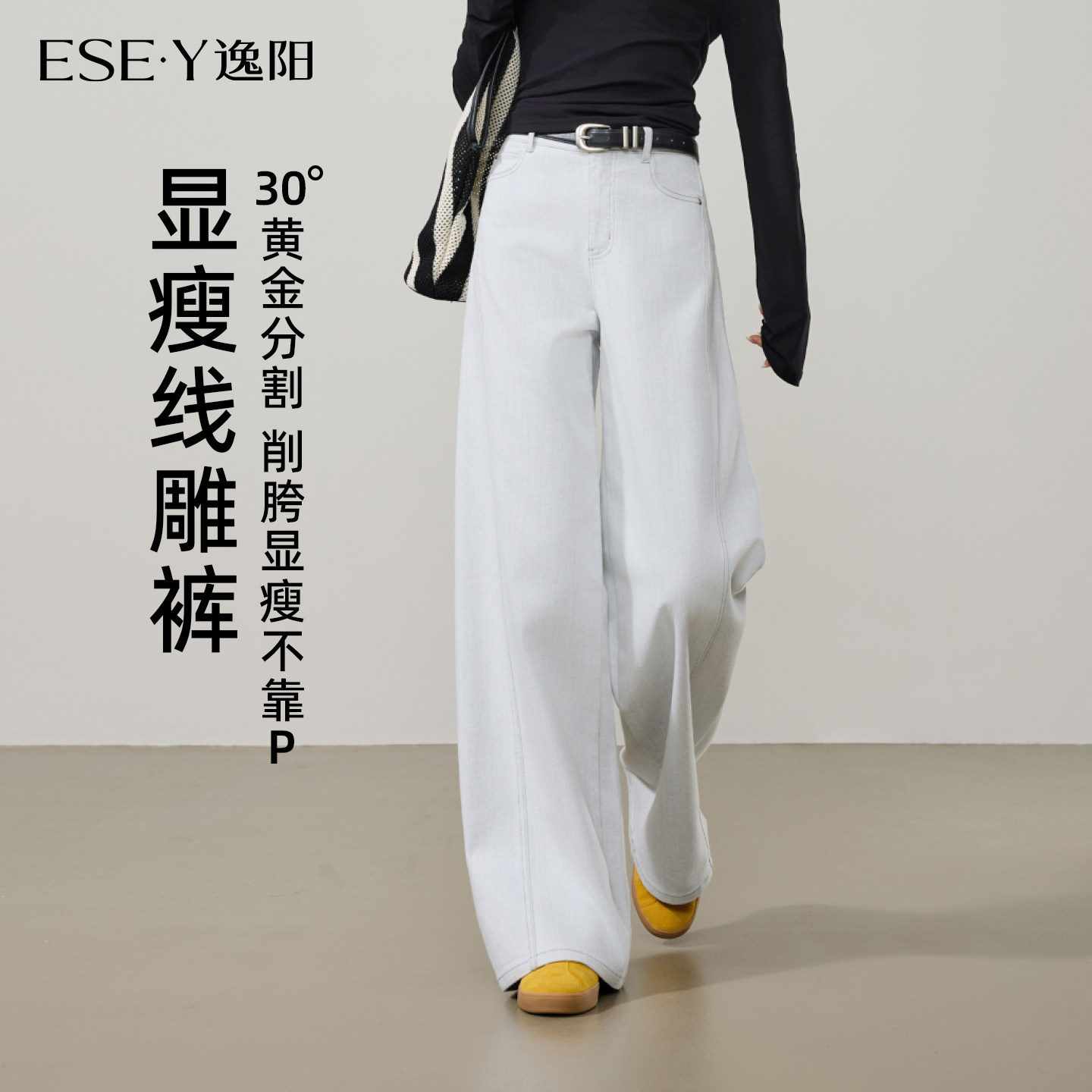 逸阳显瘦【线雕裤】直筒牛仔裤2026年春季新款浅色宽松拖地阔腿裤,女装/女士精品,牛仔裤,淘宝优惠券,粉丝福利购,淘宝优惠卷