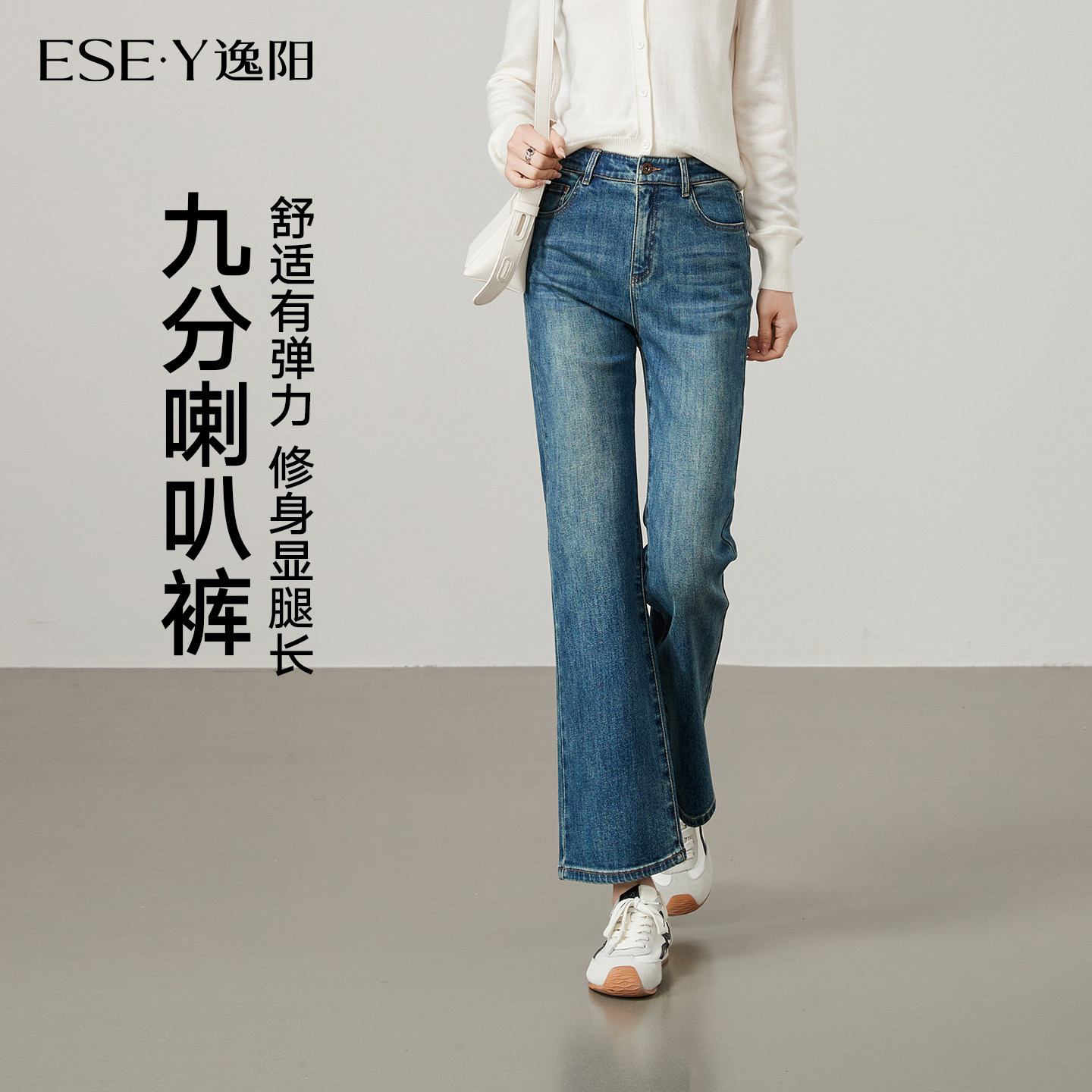 逸阳小微喇牛仔裤2026春季新款高腰显瘦小个子修身九分弹力喇叭裤