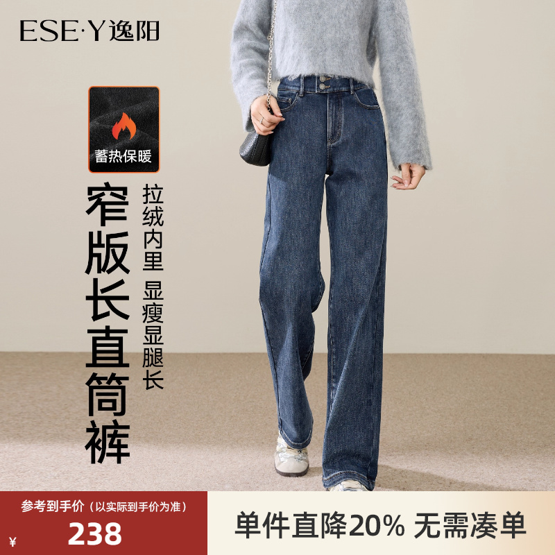 逸阳高腰加绒宽松显瘦窄版直筒裤