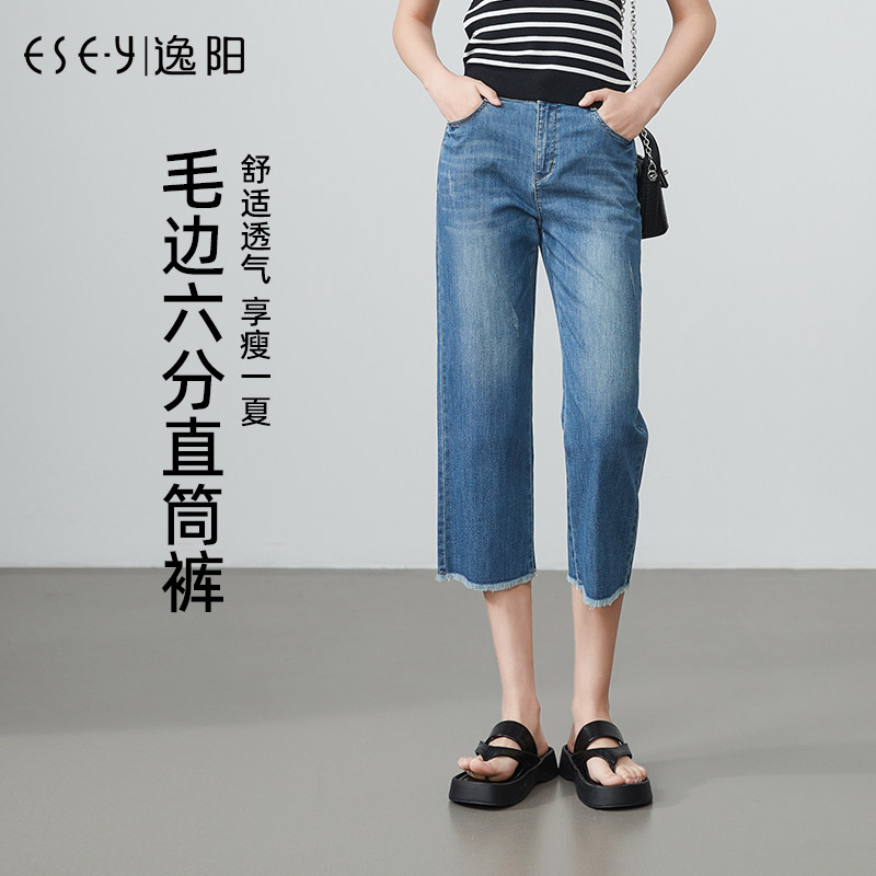 逸阳凉感六分牛仔裤2026夏季薄款高腰凉爽玉宽松七分阔腿直筒女裤
