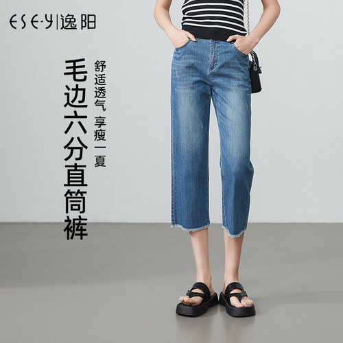 逸阳薄款宽松显瘦凉感六分直筒裤