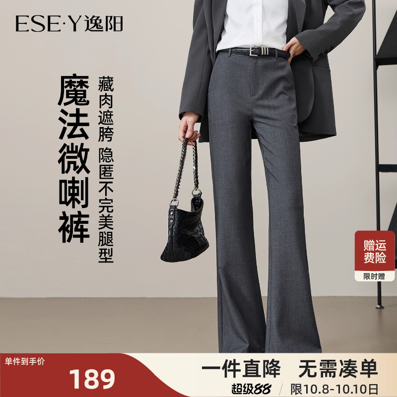 逸阳高腰显瘦垂感微喇西装裤