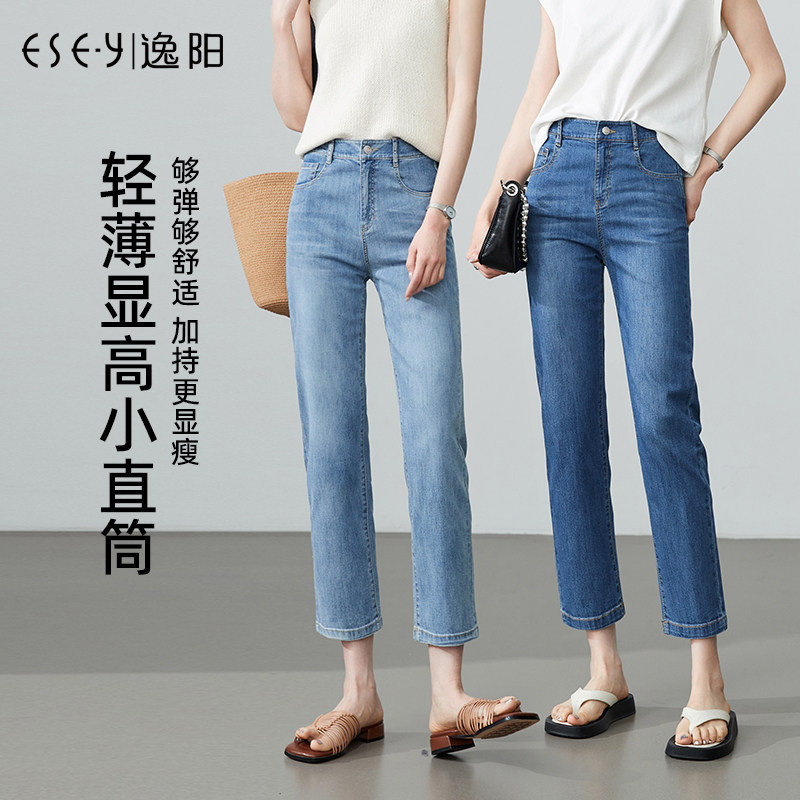 逸阳2026夏季新款九分小直筒薄款牛仔裤冰凉爽宽松显瘦贴身韩版裤