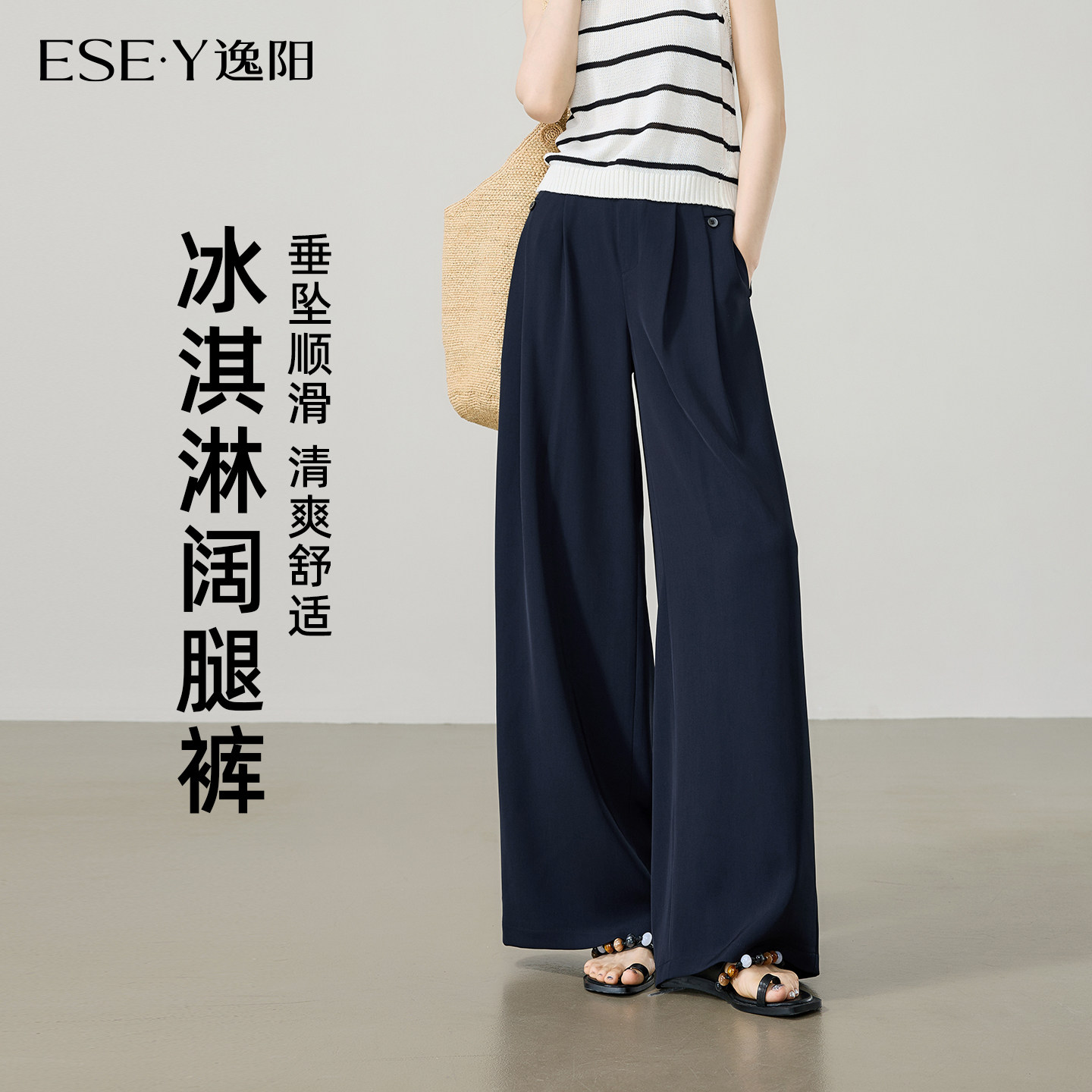 逸阳藏蓝色西装阔腿裙裤女2026年夏薄款垂感休闲直筒裤通勤甩裤子