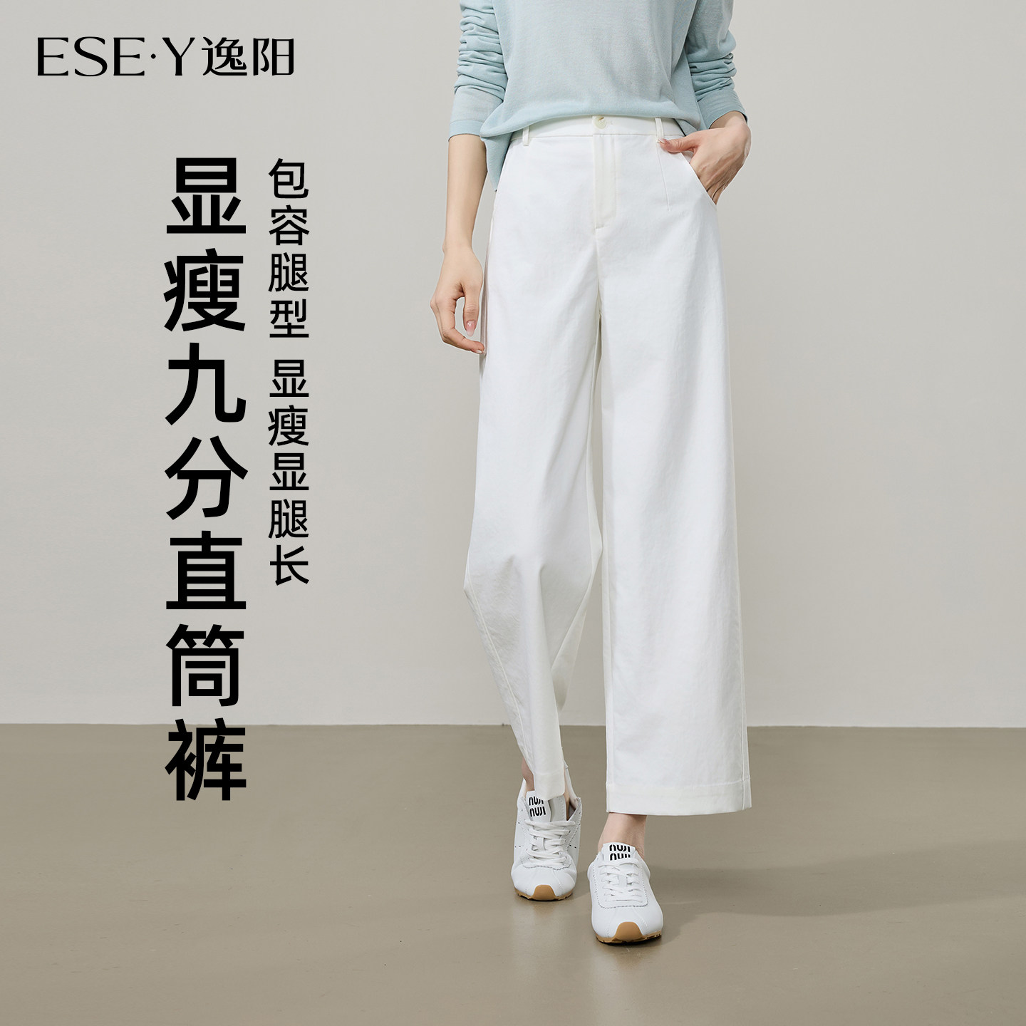 逸阳耐皱免烫九分藏青色直筒裤女2026年春新款窄版阔腿烟管休闲裤