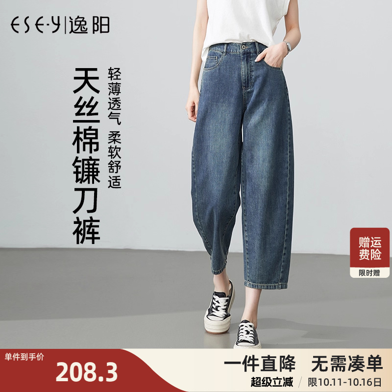 逸阳复古香蕉牛仔裤女2025夏季休闲百搭宽松显瘦薄款八分哈伦裤子