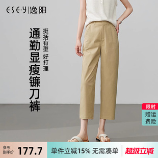 九分褲 逸陽2025夏鐮刀褲 薄款 女小個子淺色高腰寬松顯瘦休閑褲 夏季