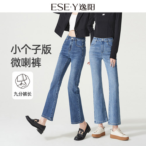 逸阳高腰九分显高显瘦微喇裤