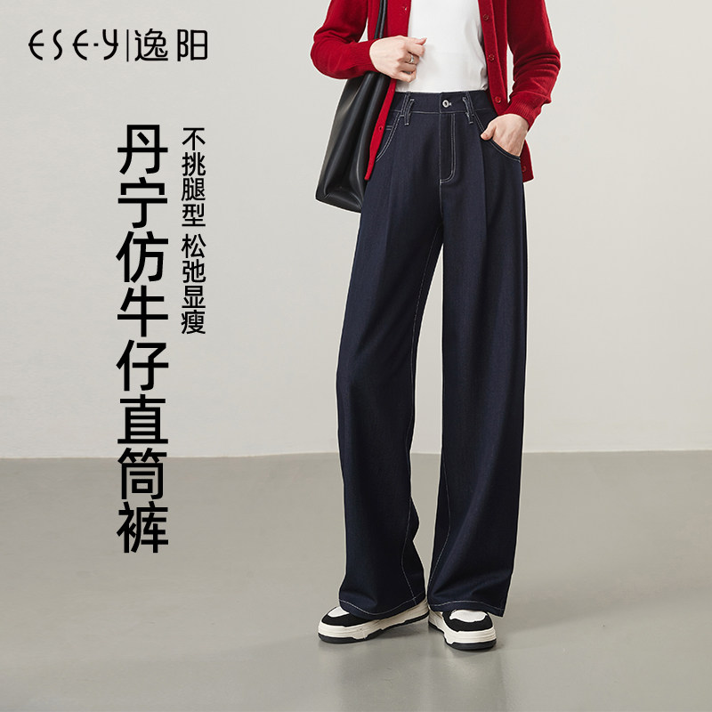 逸阳宽松垂感显瘦仿牛仔直筒裤图片