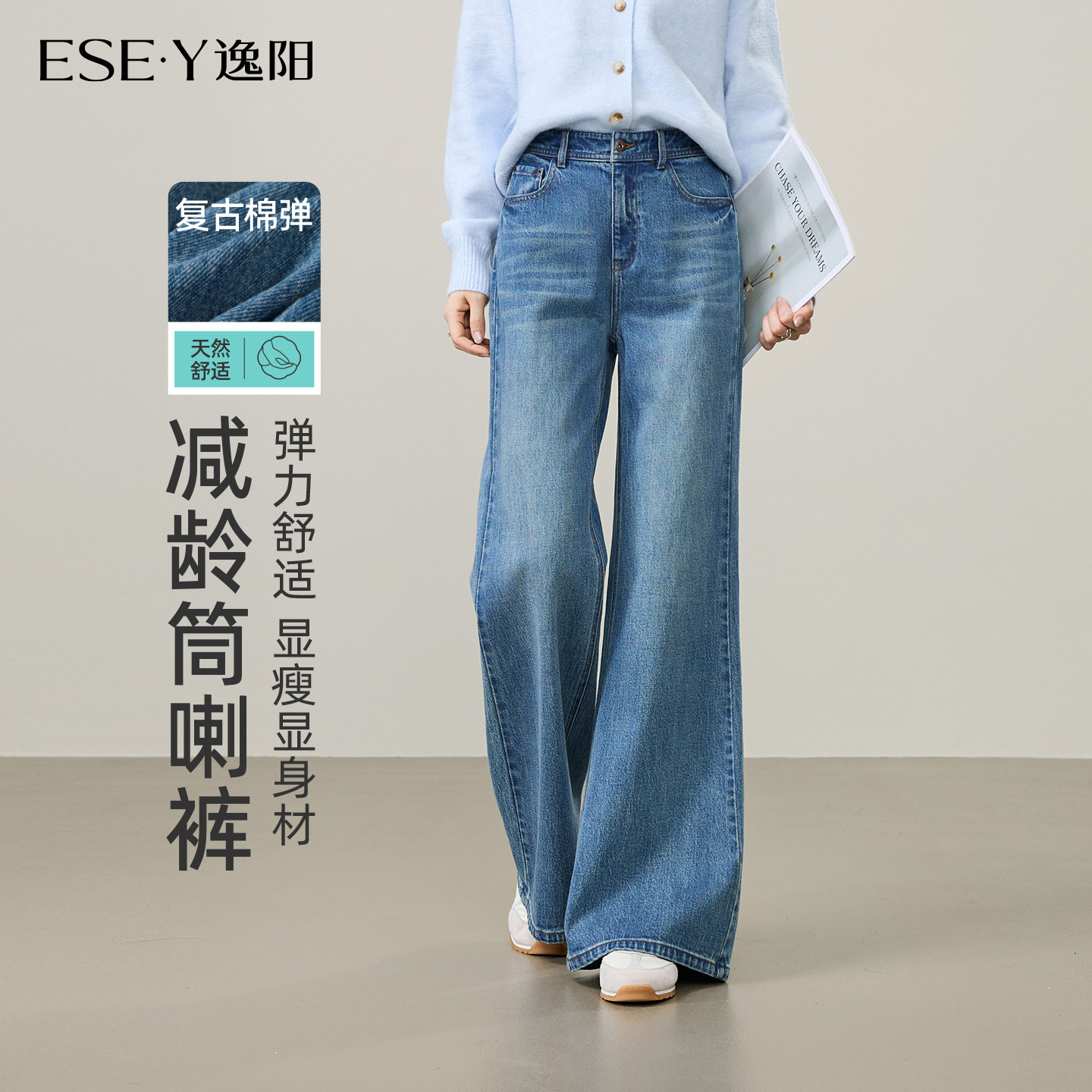 逸阳微喇牛仔裤女士2026秋季新款时尚复古丹宁宽松显瘦筒喇叭裤子