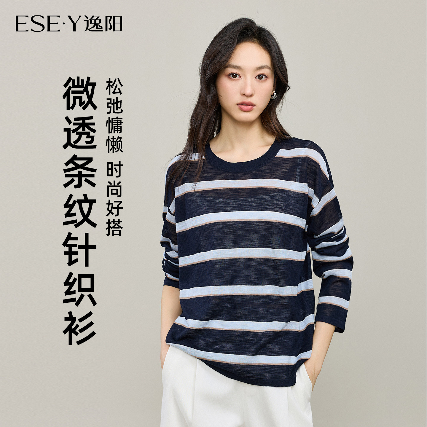 逸阳休闲微透条纹长袖针织罩衫图片