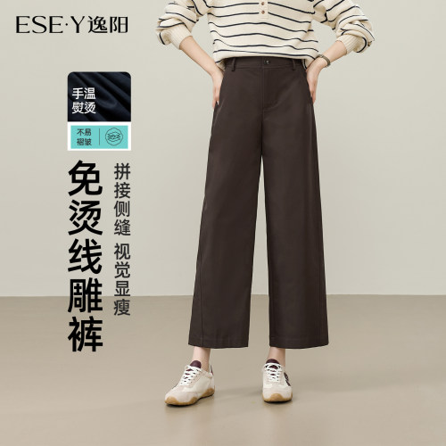 逸阳通勤休闲耐皱免烫九分阔腿裤