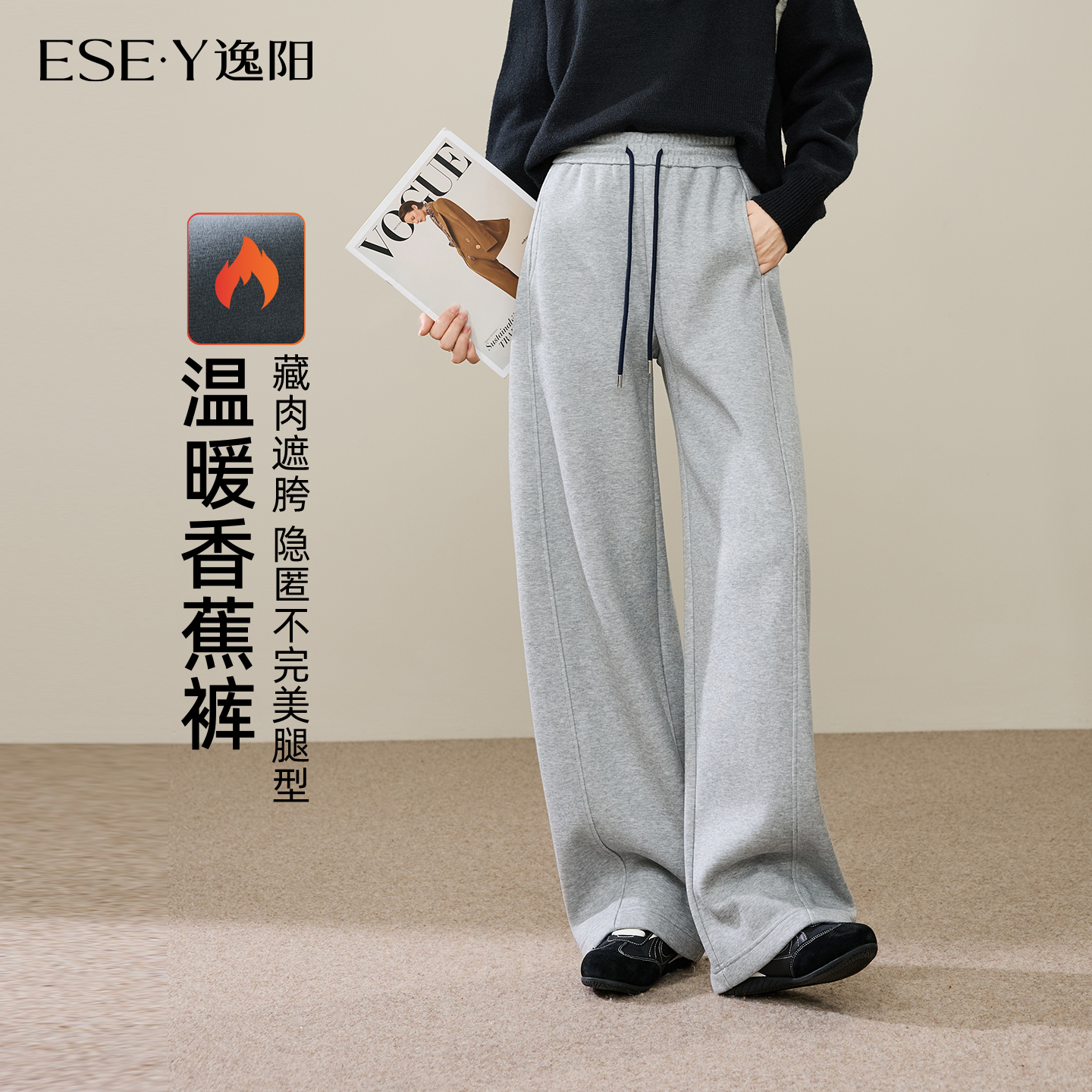 逸阳高腰休闲宽松显瘦加绒香蕉裤