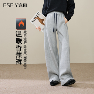 宽松灰色休闲裤 显瘦高腰卫裤 子 女2025年冬新款 逸阳加绒香蕉运动裤