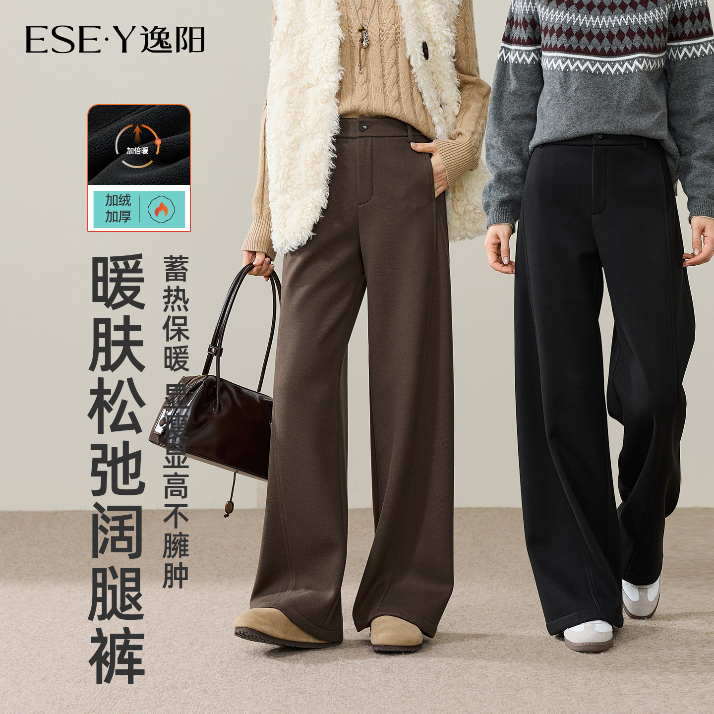 逸阳冬款加绒西装阔腿裤女2026年垂感显瘦通勤窄版直筒弯刀休闲裤