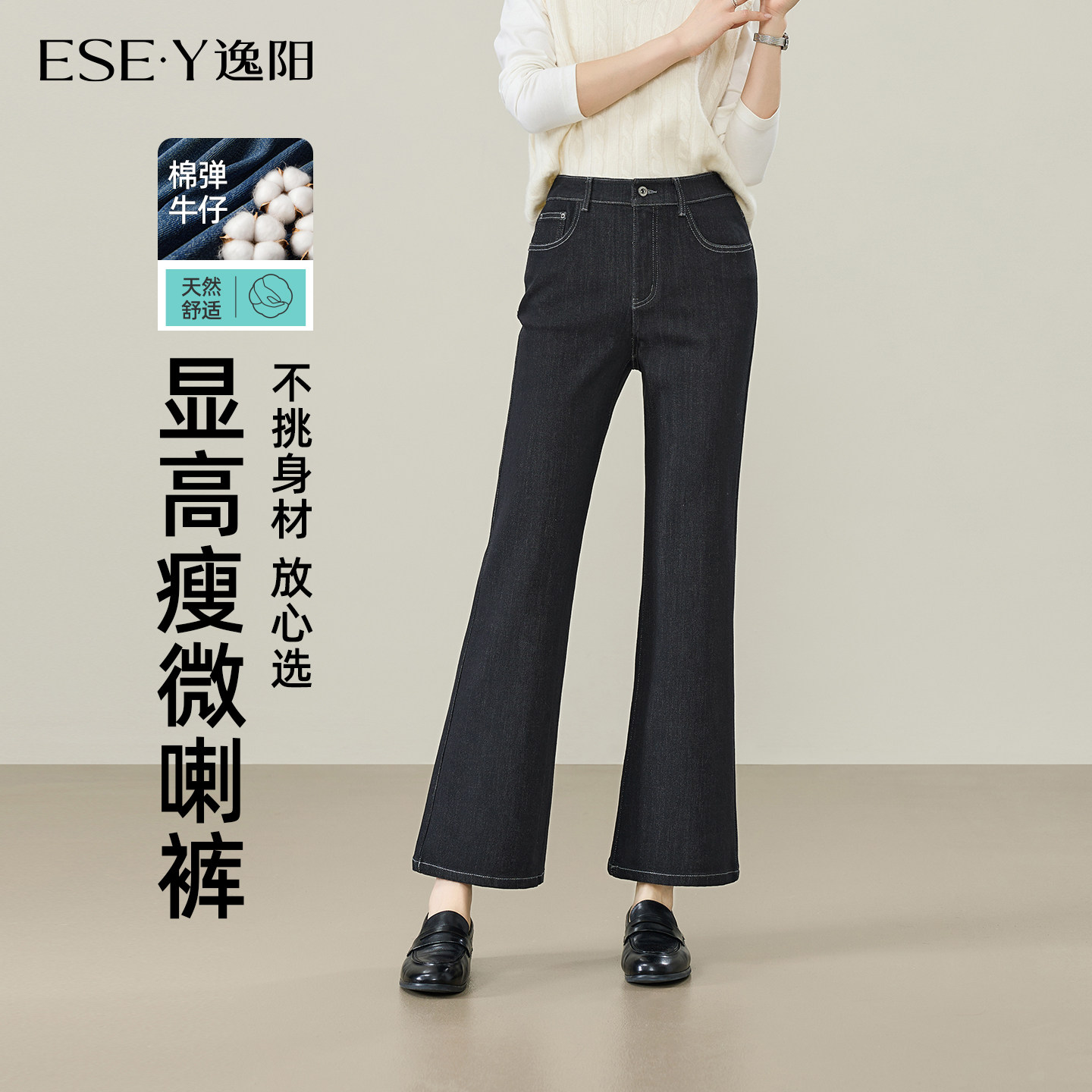 逸阳复古微喇牛仔裤女2026新款秋季修身显瘦不易掉色九分喇叭裤子
