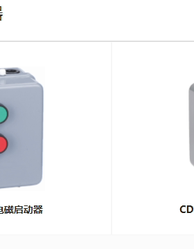 德力西电磁启动器CDS2S/CDS36系列/接触器辅助触头FD6/F4