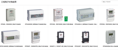 德力西三相电子式电能表DTS606/DSS606/DTSU6606/DTSY606/DSSY606