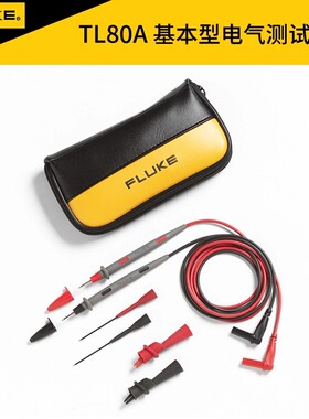 福禄克万用表钳形表笔套件FLUKE TL80A/81A/220/225/282/287/289
