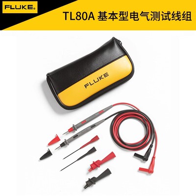 福禄克万用表钳形表笔套件FLUKE TL80A/81A/220/225/282/287/289