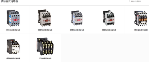 德力西接触式继电器JZC4S/CDZ9I/CDZ6I/CDZ6/JZC1/JZC4/JZ4系列
