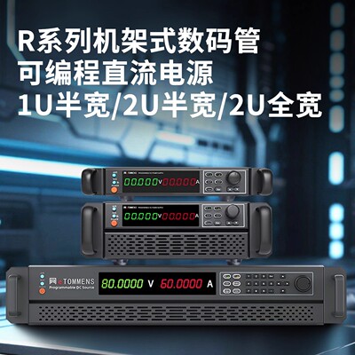 同门机架式2U程控直流稳压电源ETM-60V100V20A30A50A60A100A可调