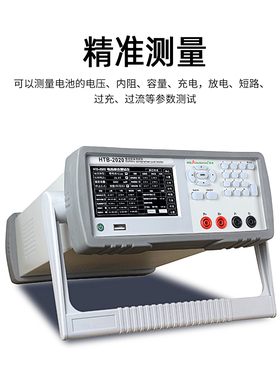 慧谱HTB2060电阻电压容量充放电短路过充过流电池综合测试仪60V5A