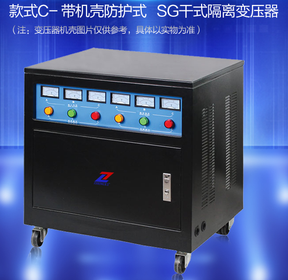 征西三相干式隔离自藕变压器SBK/SG-1/2/3/4/5/6/8/10/15KVA/20KW