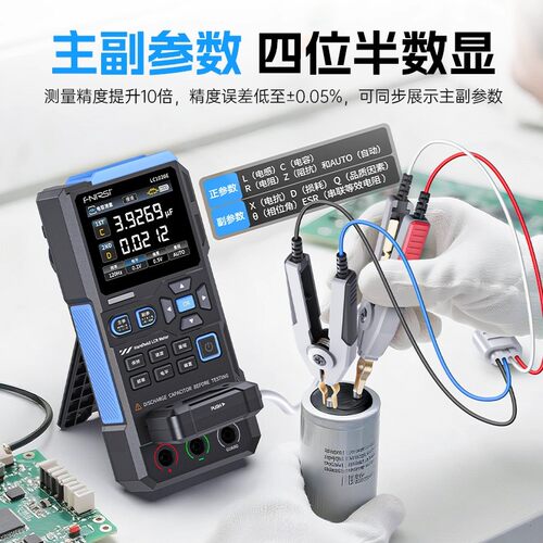 菲尼瑞斯FNIRSI数字电桥LC1020E电阻电容电感贴片测试仪LCR万用表