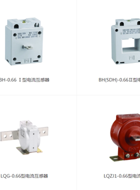 正泰电流互感器LMZJ1/LMZ3-0.66/LM/LMZ1/LMZJ1/LMZW1/LMZW2-0.5