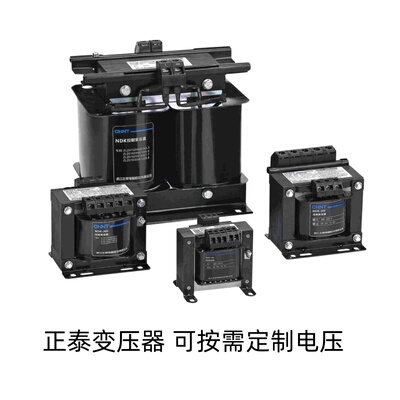 正泰控制变压器NDK-700/1000/1500/2000/2500/3000/4000/5000VA