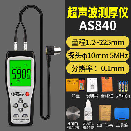希玛超声波测厚仪AS840/850/860高精度玻璃金属塑胶厚度测量仪