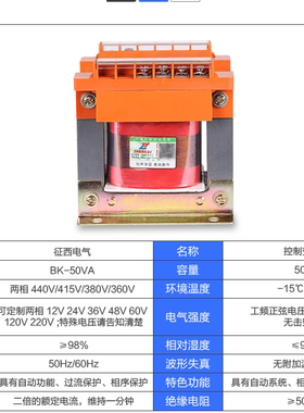 征西行灯机床控制变压器JMB/BK-4000/5000/6000VA/10KW/15KW/20KW