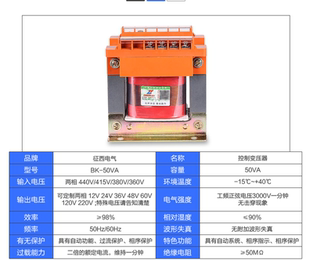 5000 4000 6000VA 10KW 20KW 征西行灯机床控制变压器JMB 15KW