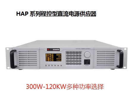 60V30A50A100A150A可调程控可编程稳压电源供应器华泰HAP06-50