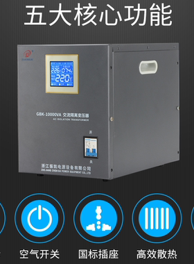 振凯隔离变压器10000W/GBK-10000VA/10KW抗干扰电源220V/220V110V