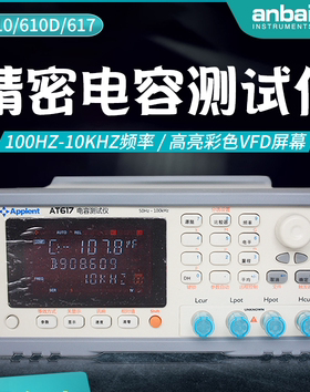 安柏电容测试仪AT610D/6810D/6832/6830/6833电感变压器电阻分选