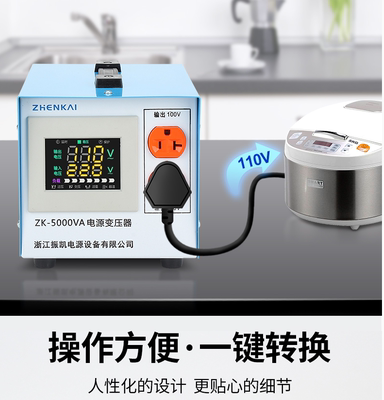 振凯ZK-2000VA/2000W日本美国台湾电器变压器220v转110v100V120V