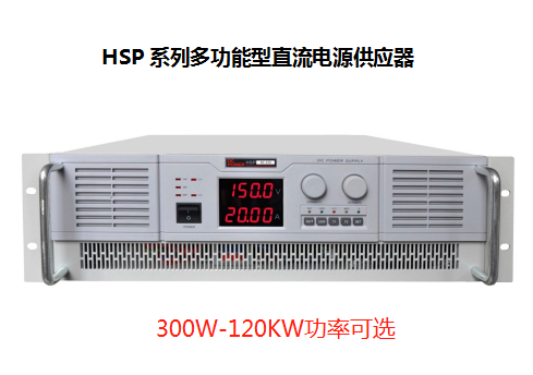 华泰30V5A10A20A30A50A60A80A100A可调直稳压电源HSP03-5/10/20