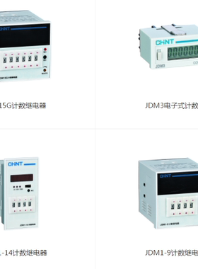 正泰电子式计数器NJJ5-J/JDM3/电子累时器NJJ5-L/SC3L/JDM1-6系列