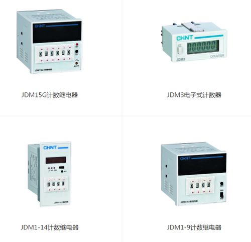 正泰电子式计数器NJJ5-J/JDM3/电子累时器NJJ5-L/SC3L/JDM1-6系列