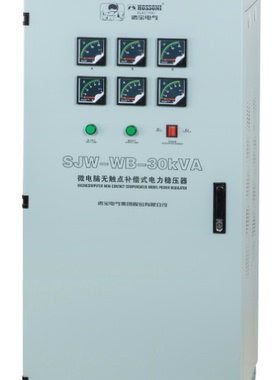 鸿宝380V三相无触点稳压器SJW-WB-600KVA/800K1000K1200K1600KW