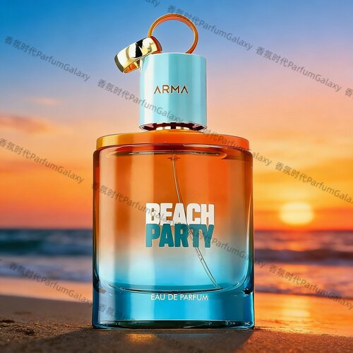 阿玛芙 海滩派对Armaf Beach Party 男女士香水100ML中东迪拜EDP