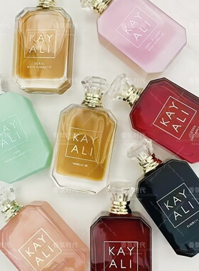卡亚利Kayali男女士香水01/11/28/33/39/42/48/57/81号中东Parfum