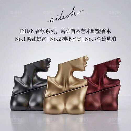 Billie Eilish 碧梨同名女士香水1号2号3号艾利什EDP小众持久留香