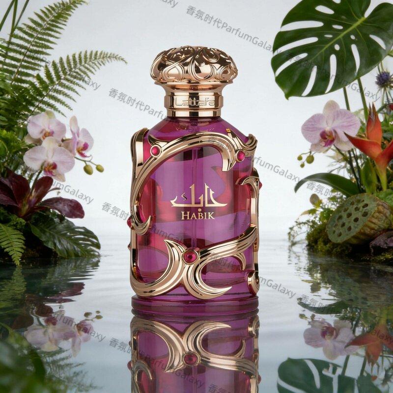 Lattafa Habik For Women 拉塔法哈比克男女士香水中东阿拉伯香氛
