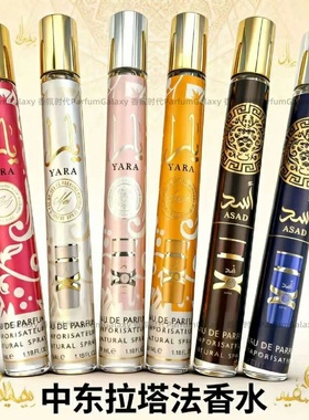 拉塔法香水小样Latafa asad perfume中东阿拉伯试香持久浓香YARA