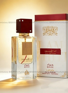 lattafa拉塔法 白韵赤红Ana Abiyedh Rouge女士香氛中东迪拜香水
