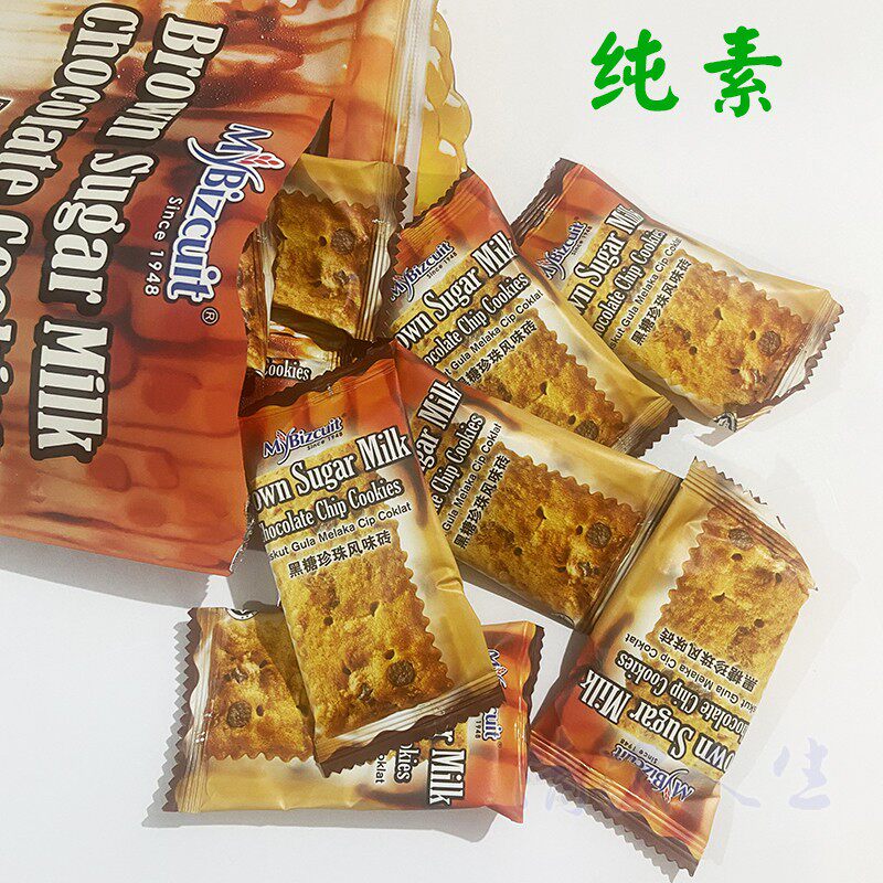 马来西亚黑糖珍珠风味酥酥性饼干茶点心独立包装素食佛家纯素零食